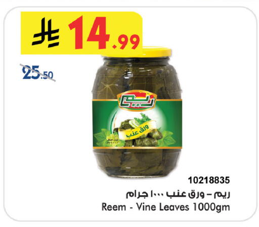 available at Bin Dawood in KSA, Saudi Arabia, Saudi - Jeddah