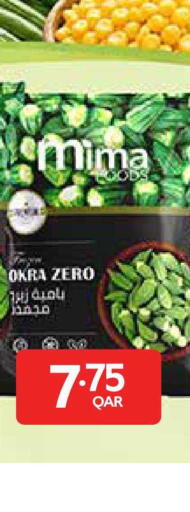 Okra available at كارفور in قطر - الشحانية