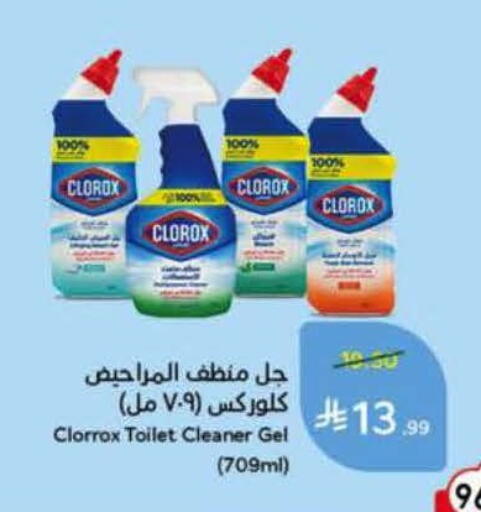 available at هايبر بنده in مملكة العربية السعودية, السعودية, سعودية - الخرج