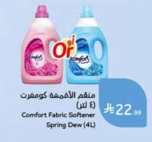 available at هايبر بنده in مملكة العربية السعودية, السعودية, سعودية - الخرج