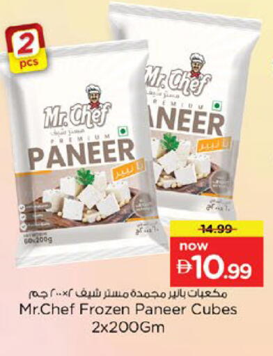 available at نستو هايبرماركت in الإمارات العربية المتحدة , الامارات - رَأْس ٱلْخَيْمَة