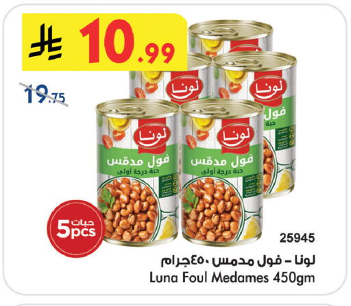 available at Bin Dawood in KSA, Saudi Arabia, Saudi - Medina