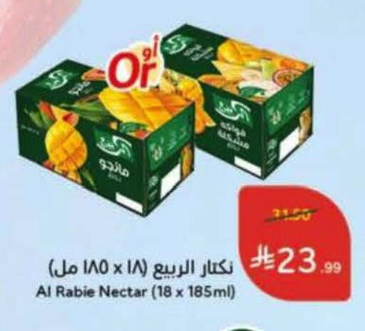 available at هايبر بنده in مملكة العربية السعودية, السعودية, سعودية - الخرج