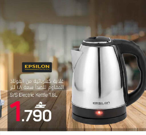 available at MARK & SAVE in Oman - Muscat