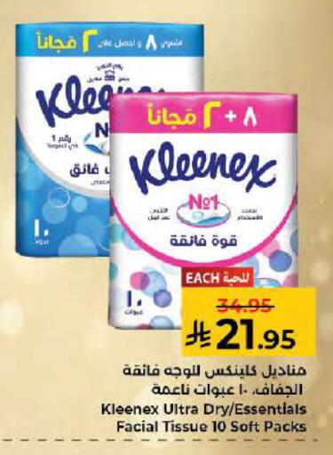 available at كبايان هايبرماركت in مملكة العربية السعودية, السعودية, سعودية - جدة