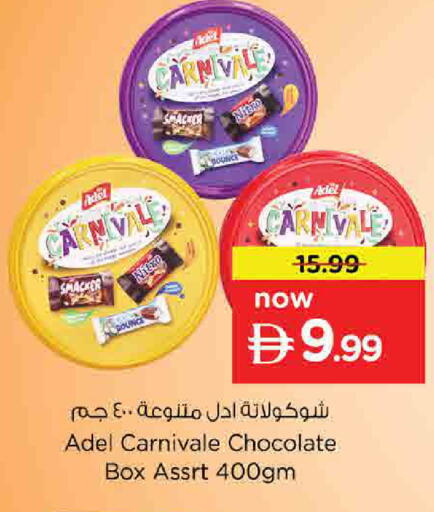 available at نستو هايبرماركت in الإمارات العربية المتحدة , الامارات - الشارقة / عجمان