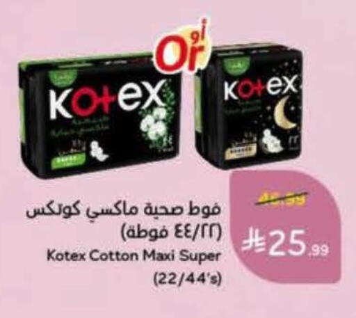 available at هايبر بنده in مملكة العربية السعودية, السعودية, سعودية - الخرج