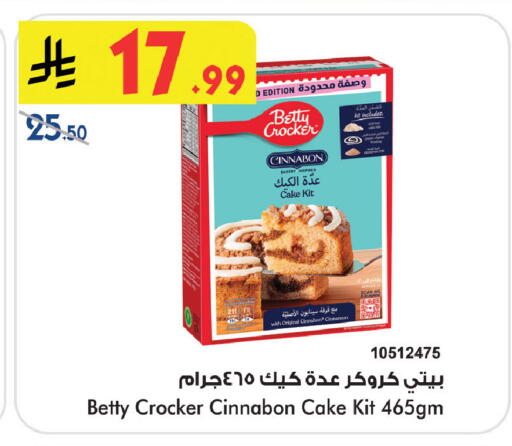 Cinnamon available at Bin Dawood in KSA, Saudi Arabia, Saudi - Jeddah
