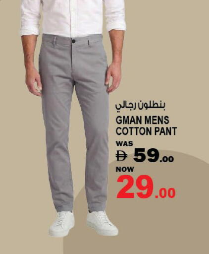 available at هاشم هايبرماركت in الإمارات العربية المتحدة , الامارات - الشارقة / عجمان
