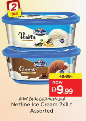 Vanilla available at Nesto Hypermarket in UAE - Ras al Khaimah