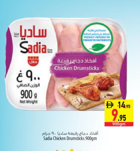 available at السفير ماركت in الإمارات العربية المتحدة , الامارات - الشارقة / عجمان