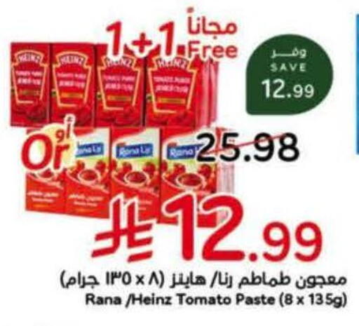 Tomato available at هايبر بنده in مملكة العربية السعودية, السعودية, سعودية - الخرج
