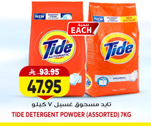 available at Grand Hyper in KSA, Saudi Arabia, Saudi - Jeddah