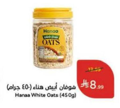 available at هايبر بنده in مملكة العربية السعودية, السعودية, سعودية - الخرج