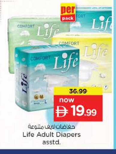 available at Nesto Hypermarket in UAE - Dubai