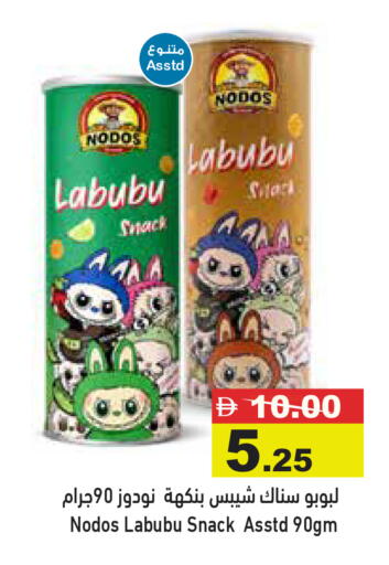 available at Aswaq Ramez in UAE - Abu Dhabi