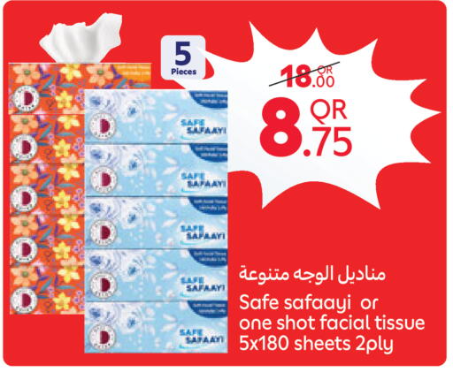 available at كارفور in قطر - أم صلال