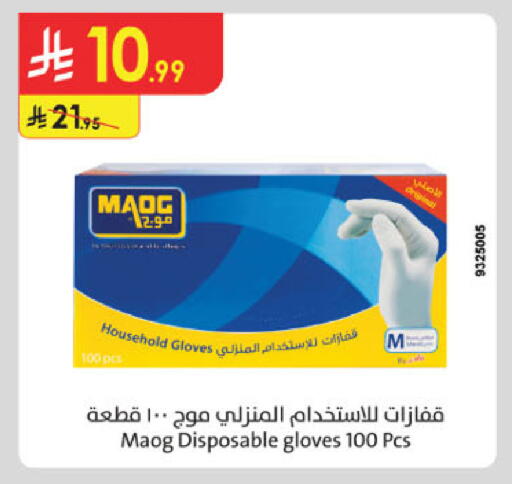 available at Danube in KSA, Saudi Arabia, Saudi - Al Khobar