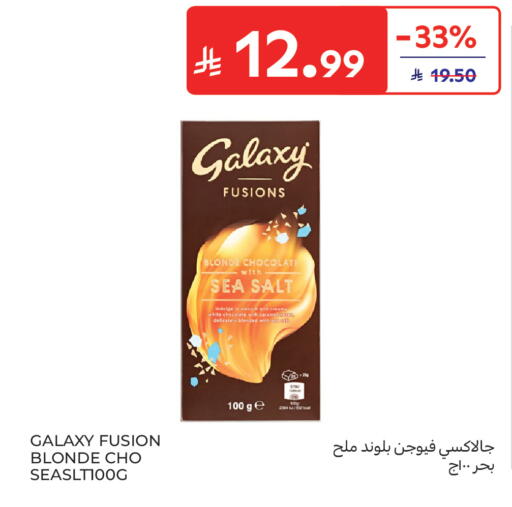 available at كارفور in مملكة العربية السعودية, السعودية, سعودية - جدة