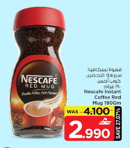 available at مارك & سايف in عُمان - مسقط‎