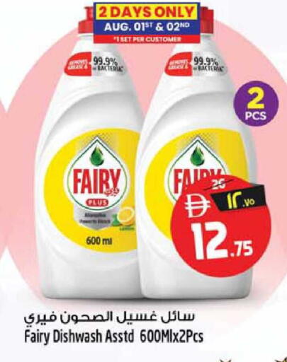 available at سفاري هايبرماركت in الإمارات العربية المتحدة , الامارات - الشارقة / عجمان
