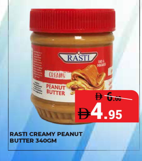 available at كيرالا هايبرماركت in الإمارات العربية المتحدة , الامارات - رَأْس ٱلْخَيْمَة
