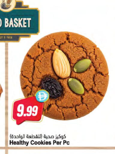 available at Almaya Supermarkets in UAE - Ras al Khaimah