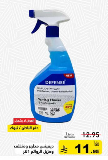 available at أسواق رامز in مملكة العربية السعودية, السعودية, سعودية - تبوك
