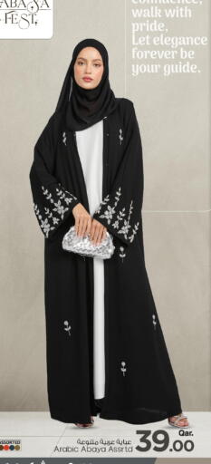 available at Mark & Save  in Qatar - Al-Shahaniya