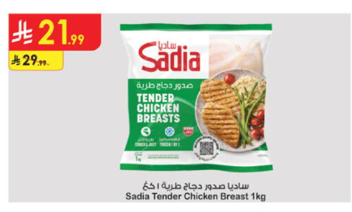 available at الدانوب in مملكة العربية السعودية, السعودية, سعودية - الخرج