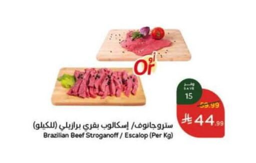 available at هايبر بنده in مملكة العربية السعودية, السعودية, سعودية - الخرج