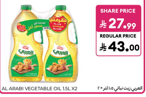 available at كارفور in مملكة العربية السعودية, السعودية, سعودية - جدة
