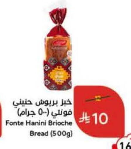 available at هايبر بنده in مملكة العربية السعودية, السعودية, سعودية - الخرج