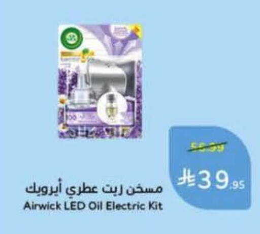 available at هايبر بنده in مملكة العربية السعودية, السعودية, سعودية - الخرج