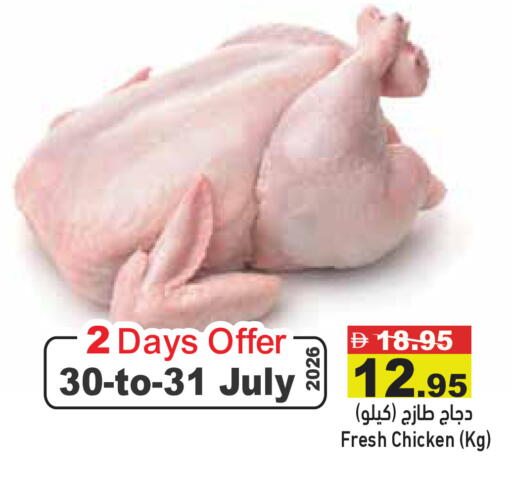 available at أسواق رامز in الإمارات العربية المتحدة , الامارات - رَأْس ٱلْخَيْمَة