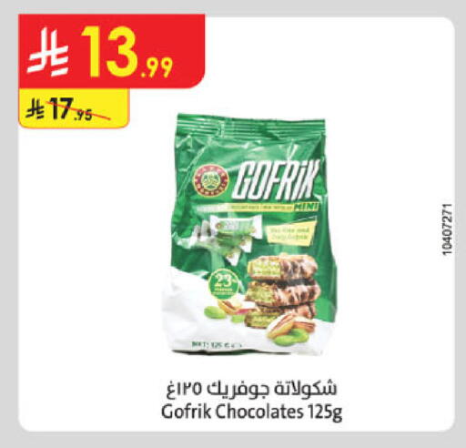 available at Danube in KSA, Saudi Arabia, Saudi - Tabuk