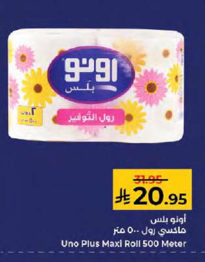 available at كبايان هايبرماركت in مملكة العربية السعودية, السعودية, سعودية - جدة