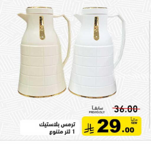 available at أسواق رامز in مملكة العربية السعودية, السعودية, سعودية - تبوك