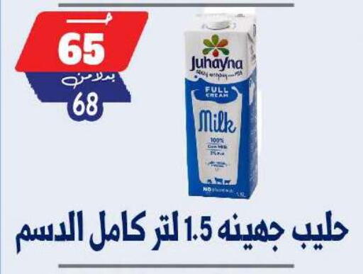 available at بندق ماركت in Egypt - القاهرة
