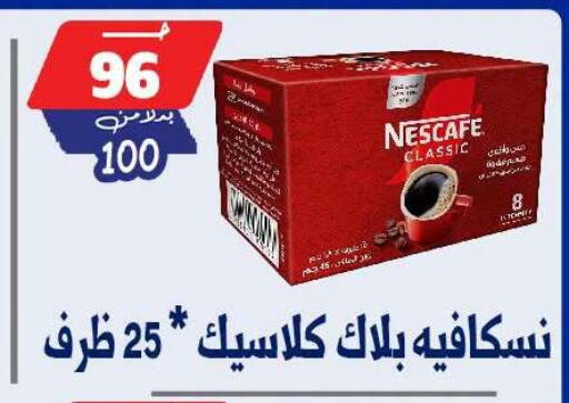 available at بندق ماركت in Egypt - القاهرة