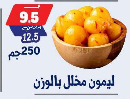 available at بندق ماركت in Egypt - القاهرة