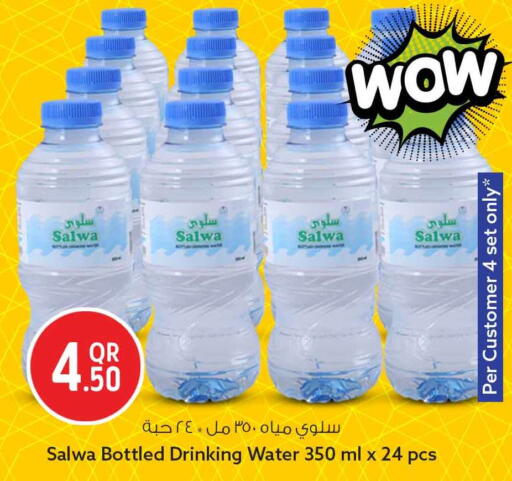 available at Safari Hypermarket in Qatar - Umm Salal