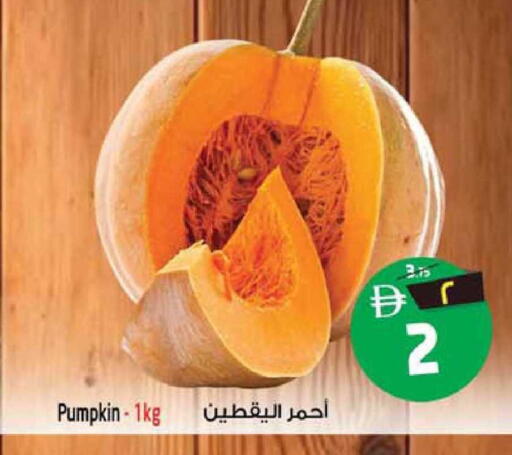 Pumpkin available at Safari Hypermarket  in UAE - Dubai