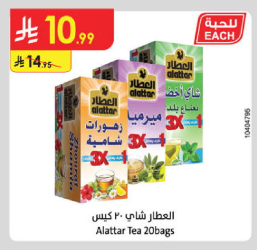 available at الدانوب in مملكة العربية السعودية, السعودية, سعودية - المدينة المنورة