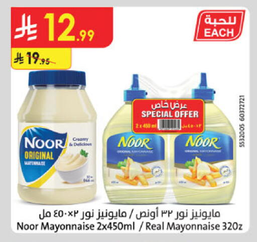 available at Danube in KSA, Saudi Arabia, Saudi - Al-Kharj
