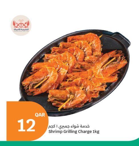 available at City Hypermarket in Qatar - Doha
