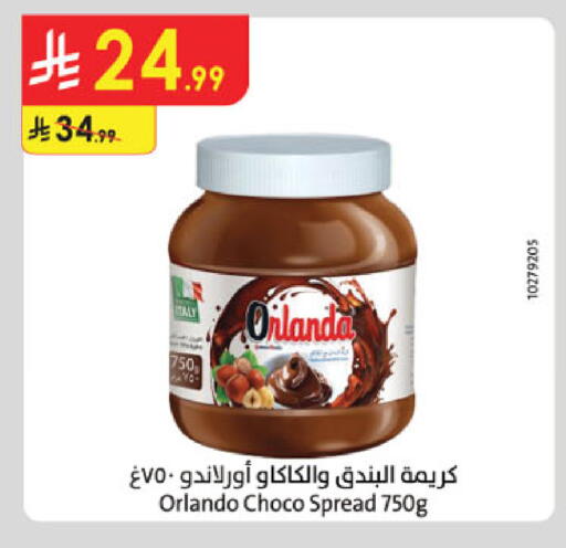 available at الدانوب in مملكة العربية السعودية, السعودية, سعودية - الخبر‎