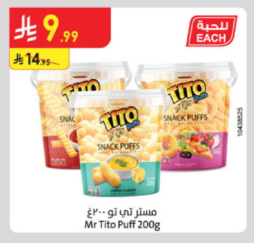 available at الدانوب in مملكة العربية السعودية, السعودية, سعودية - الخبر‎