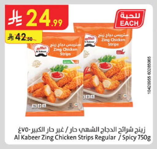 available at Danube in KSA, Saudi Arabia, Saudi - Al-Kharj