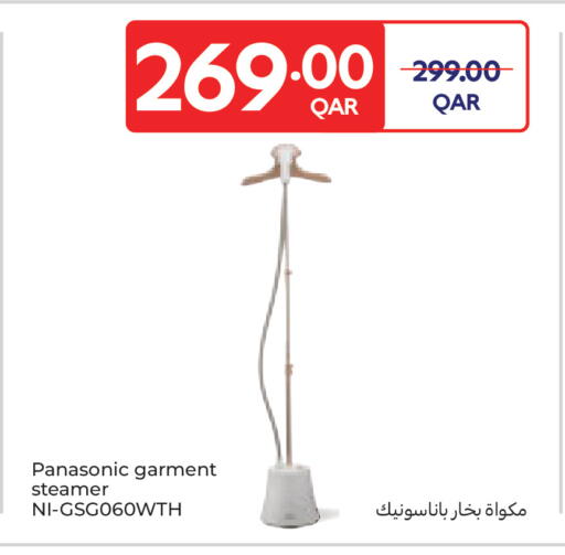 available at كارفور in قطر - أم صلال